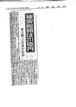 平成３年７月２５日（木）　読売新聞夕刊