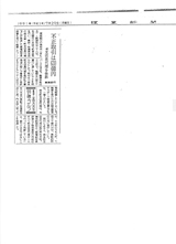 平成３年７月２９日（月）　読売新聞