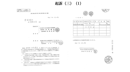 起訴(三)(1)