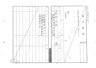 (ウ) 平成4年1月7日 還付請書を検証ください。