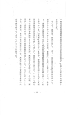 （イ）　平成9年3月19日　1審判決（Ｐ９８）を検証してください。