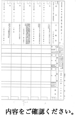 内容をご確認ください。