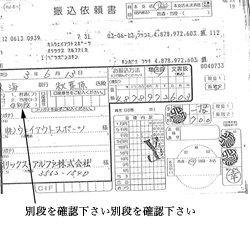 （G） 別段を確認下さい