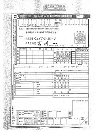 預金払戻・解約請求書「甲217号証」（原本）